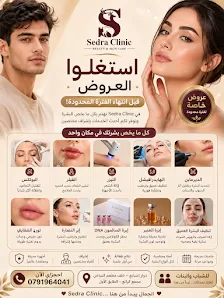 Sedra Clinic