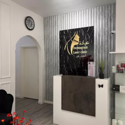 عيادة ديرماغرام