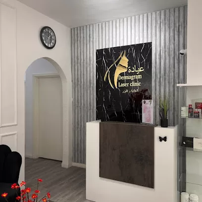 عيادة ديرماغرام