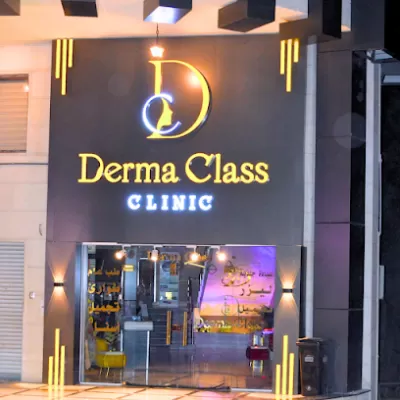 عيادات ديرما كلاس . Derma Class
