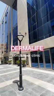 عيادة الدكتور نضال عبدالله عبيدات جلدية وتجميل وليزر