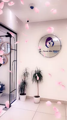 مركزالدكتورة ريم ابوخلف للنسائية والتوليد والعقم