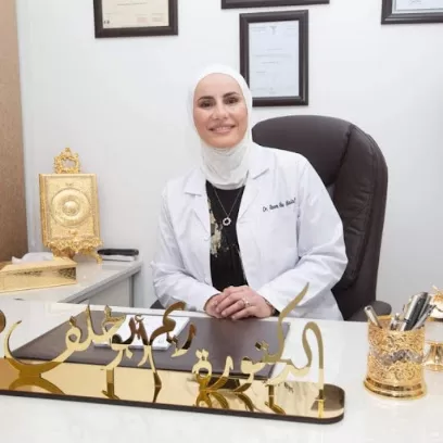 مركزالدكتورة ريم ابوخلف للنسائية والتوليد والعقم