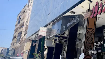 عيادة الدكتور عادل الشرقاوي استشاري نسائية وتوليد وجراحة اورام نسائية و تأخر الإنجاب