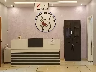 عيادة الدكتورة مها إبراهيم