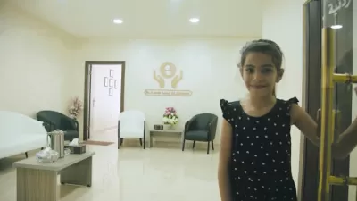 عيادة الدكتورة اسماء العموش