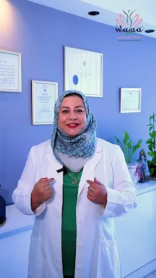 عيادة الدكتورة وفاء خضر محيسن