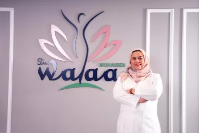 عيادة الدكتورة وفاء خضر محيسن