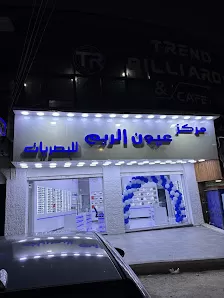مركز عيون الريم للبصريات