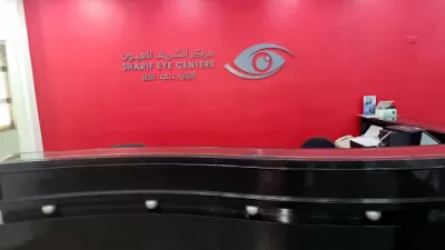 مركز الشريف للعيون الزرقاء