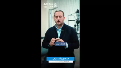 مركز مدينة الشرق للعيون - الرصيفة