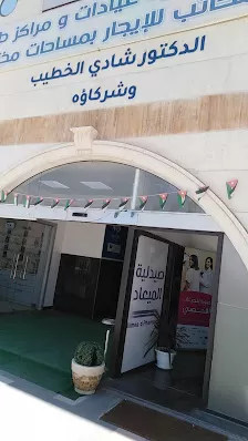 مركز الرؤيا لطب وجراحة العيون