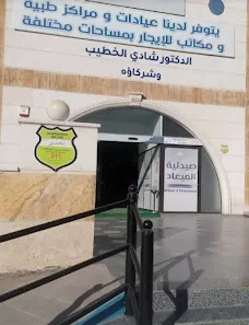 مركز الرؤيا لطب وجراحة العيون