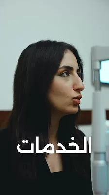 مركز الخبراء لطب وجراحة العيون - الدكتور ماجد الزعبي