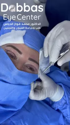 الدكتور محمد فواز الدباس طب وجراحة العيون والجفون