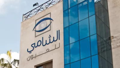 الشامي للعيون