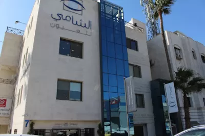 الشامي للعيون
