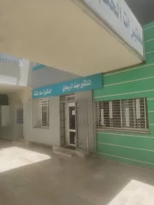عيادة الدكتور مهند الريماوي