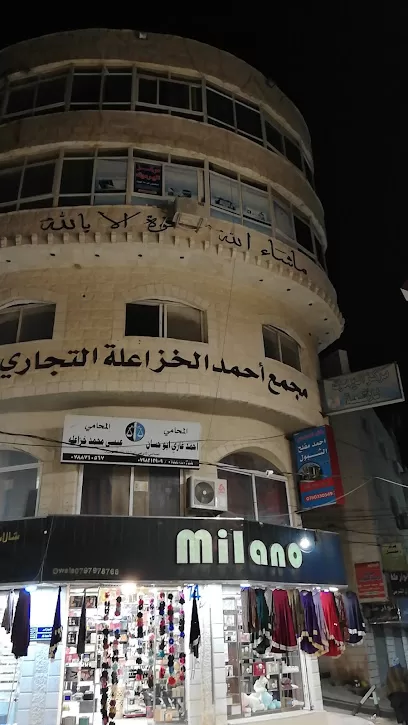 مركز اليرموك للاشعة والعظام والباطني