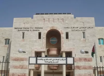 المركز الوطني للسكري والغدد الصم والوراثة