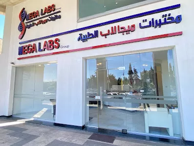 مختبر ميجالاب الطبي الجامعة الاردنية