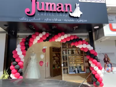 Juman Lady - طبربور
