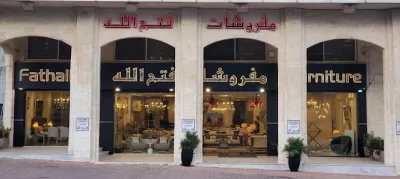 مفروشات فتح الله فرع ش.الملكة رانيا العبدالله (ش.الجامعة الأردنية)