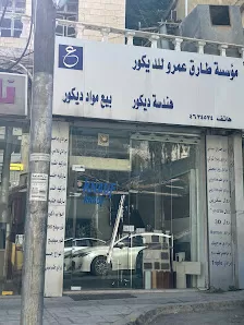 مارشال للسياحه و السفر