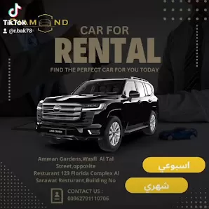 الماسية لتأجير السيارات السياحية