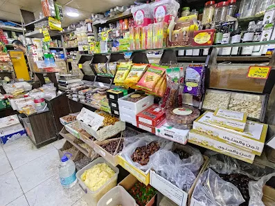مركز الزهور للعطارة والعسل (أبو وائل العطار)