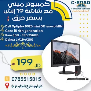 شركة الطريق الواضح للكمبيوتر