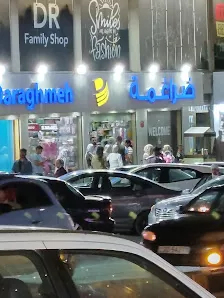 ضراغمة