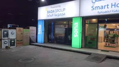 سكن السرو