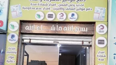 ادم لخدمات الدفع الالكتروني