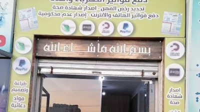 ادم لخدمات الدفع الالكتروني