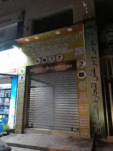 ادم لخدمات الدفع الالكتروني