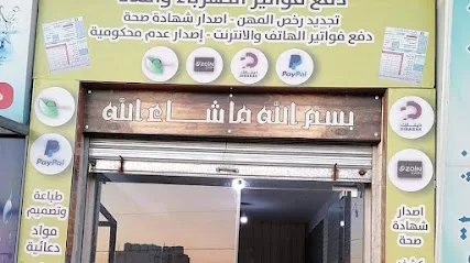 ادم لخدمات الدفع الالكتروني