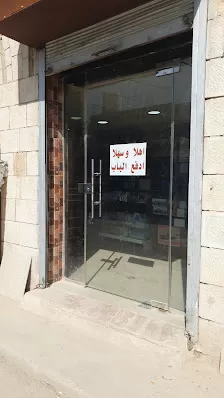 ابو سريه لخدمات الدفع الالكتروني فواتيركم