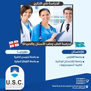 مكتب الإتحاد للخدمات الجامعيه _ فرع اربد
