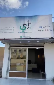 مكتب من الألف إلى الياء للخدمات الإلكترونية والدفع الإلكتروني