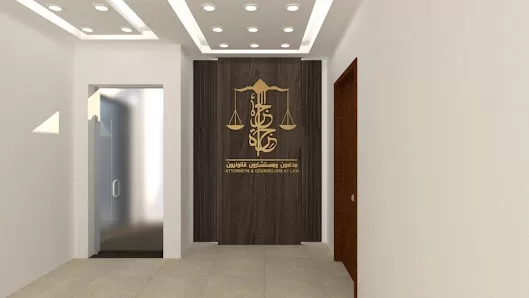 الجراجرة للمحاماة و الاستشارات القانونية