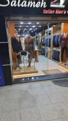 سلامه