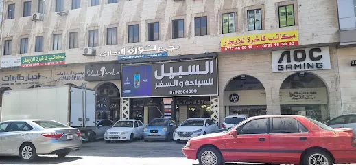 سلامه