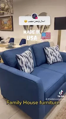 بيت العائلة للأثاث والمفروشات