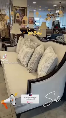 بيت العائلة للأثاث والمفروشات