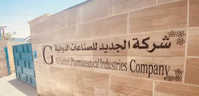شركة الجديد للصناعات الدوائية