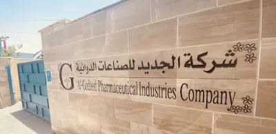 شركة الجديد للصناعات الدوائية