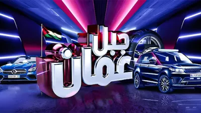 معرض جبل عمان لتجارة السيارات