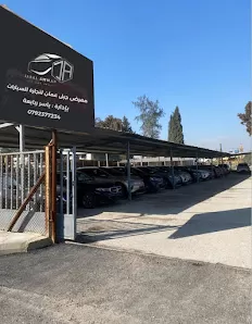 معرض جبل عمان لتجارة السيارات