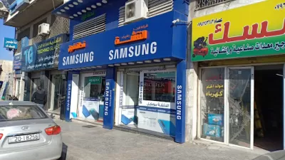 النتشة للخلويات
